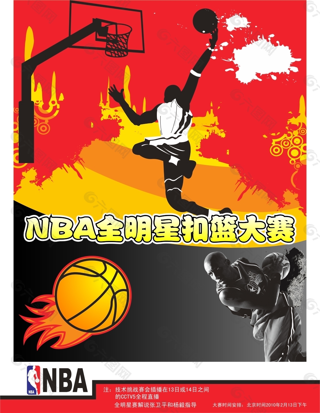 级的原因