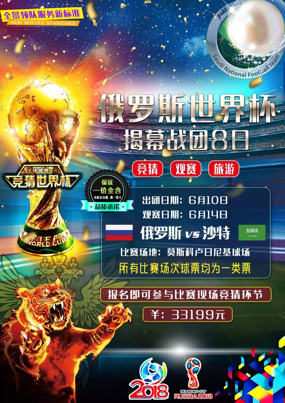 球队