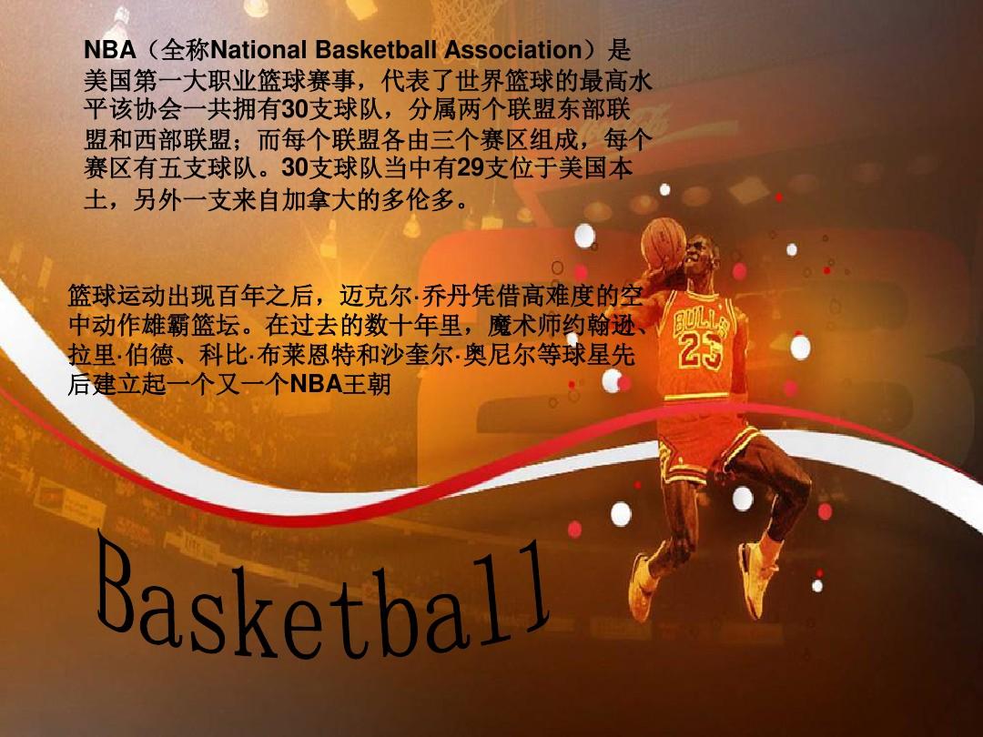 的优秀球员