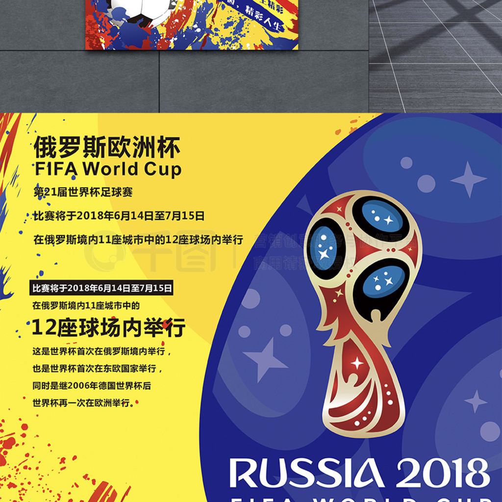 英超